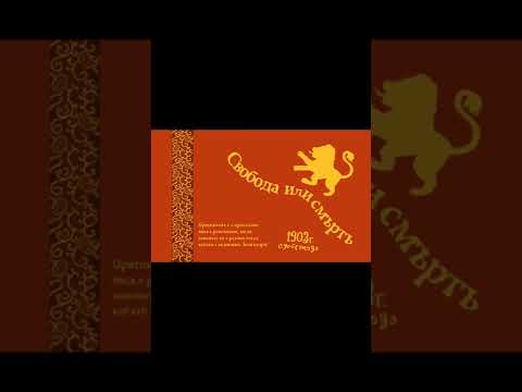 Historical flags of Bulgaria